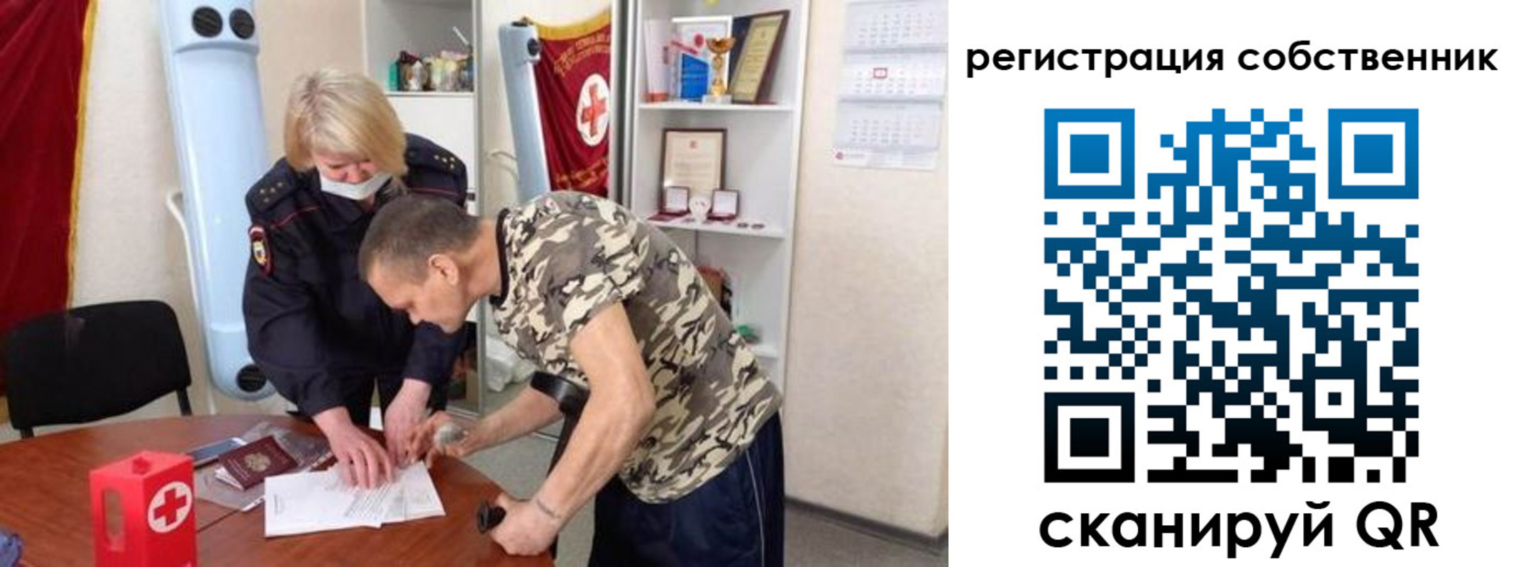 временная регистрация для школы в Калмыкии