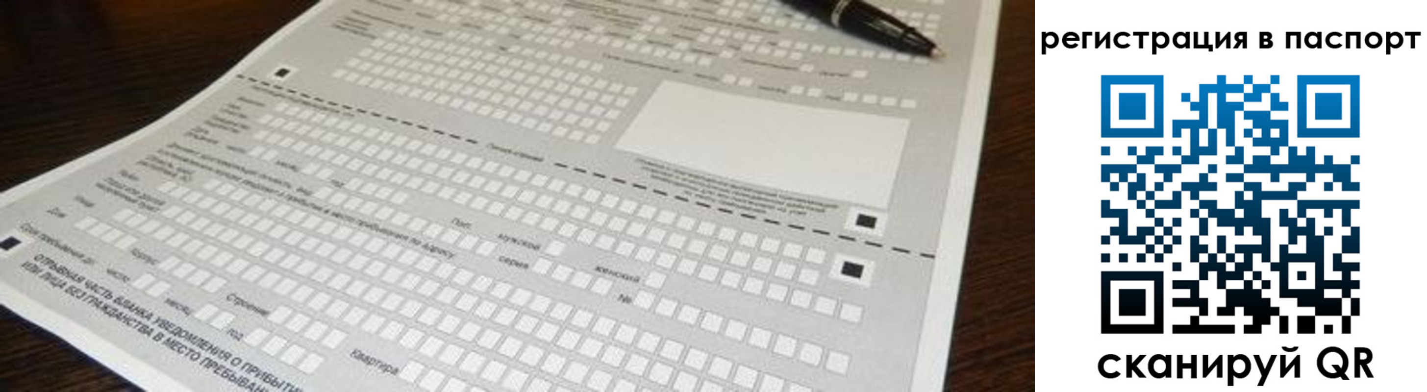 где прописаться в Калмыкии