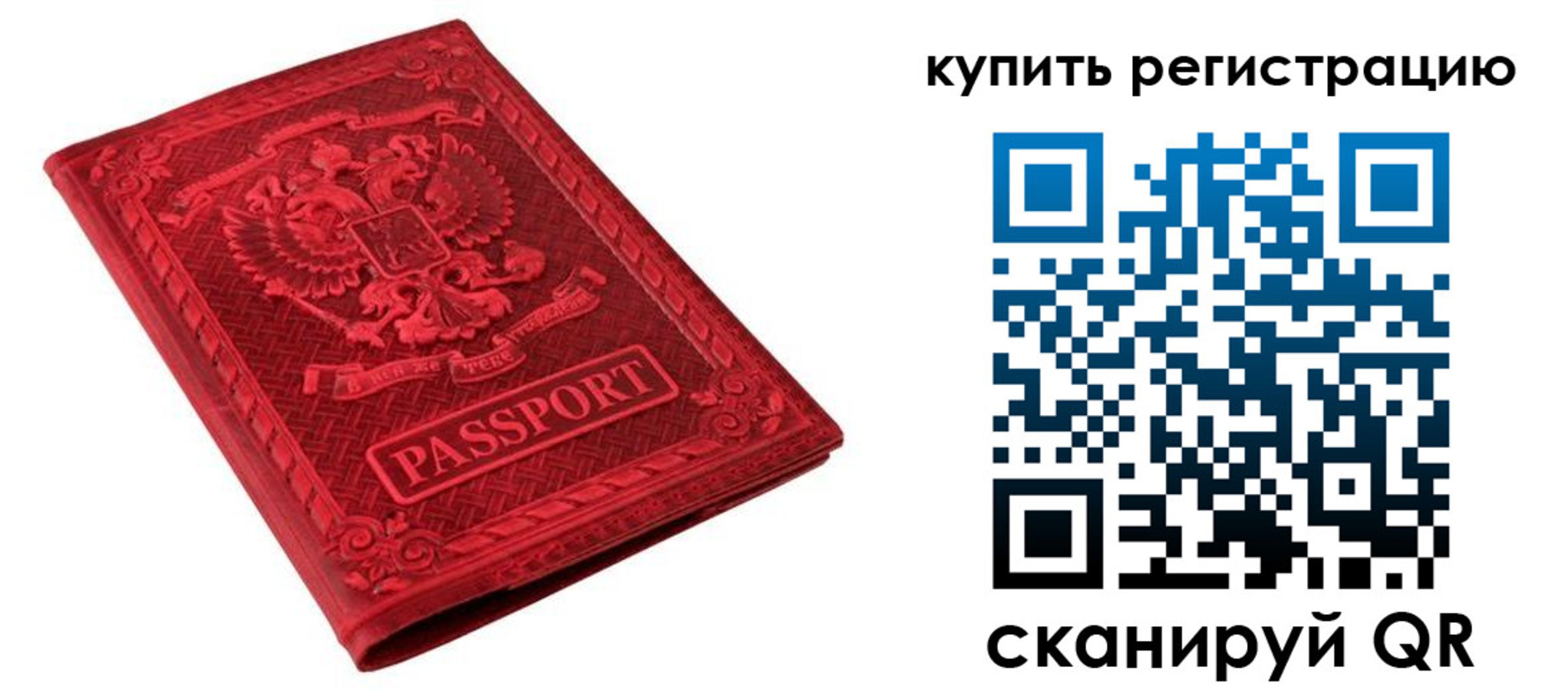 прописка для военкомата в Калмыкии