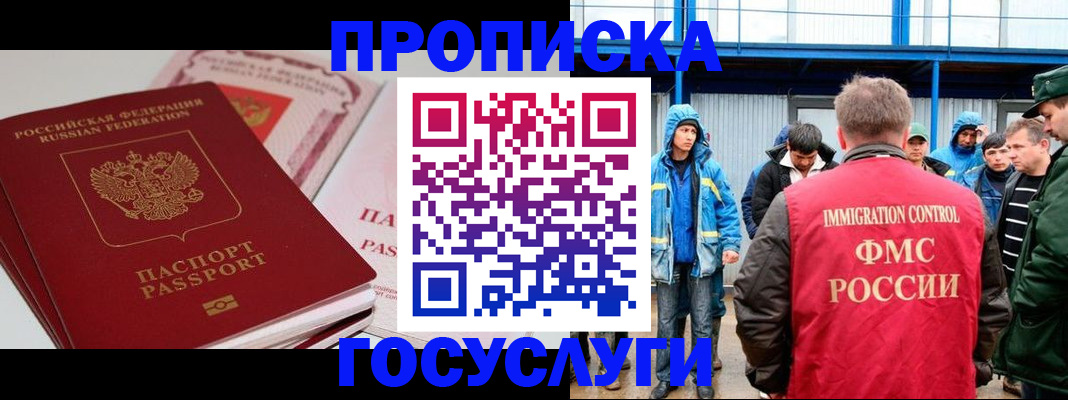 временная регистрация поиск в Калмыкии