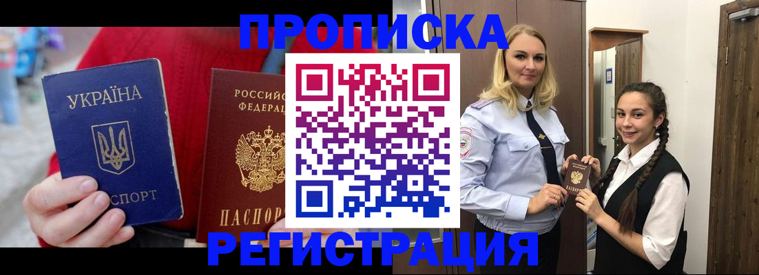 прописка для кредита в Калмыкии