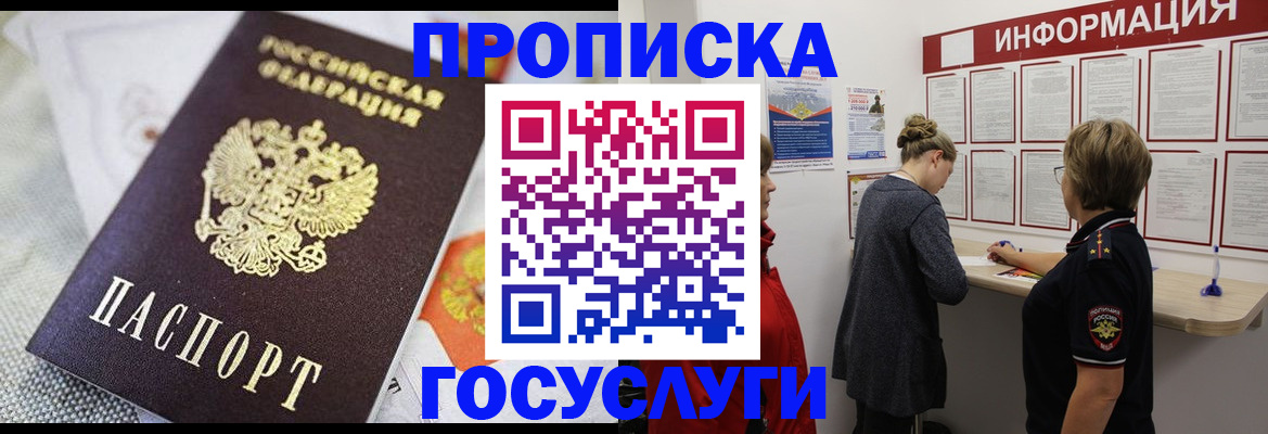 временная регистрация гарантия в Калмыкии