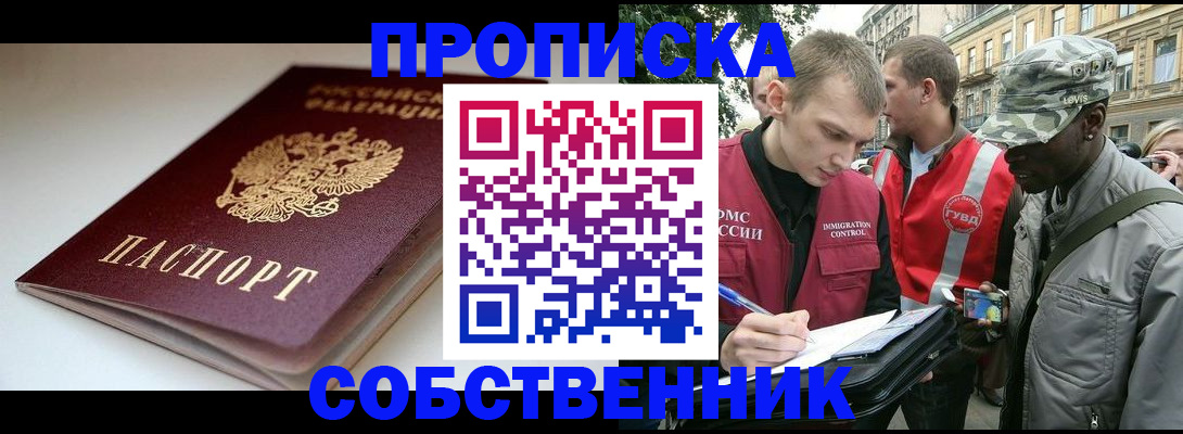 временная регистрация недорого в Калмыкии